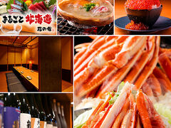 �܂邲�Ɩk�C�� �Ԃ̕� �D�y�k2��X�̎ʐ^1