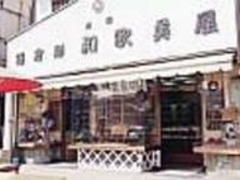 古代鎌倉彫本舗和歌美屋の写真一覧 - じゃらんnet