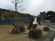 平戸市総合運動公園ライフカントリーの写真1