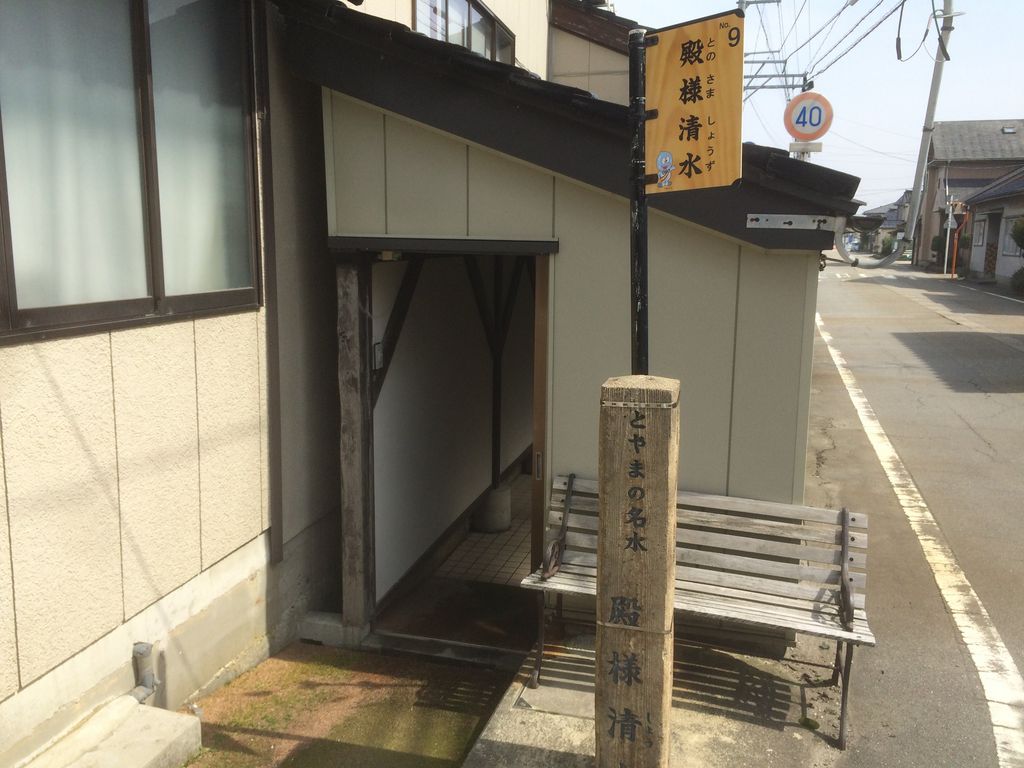 生地の清水