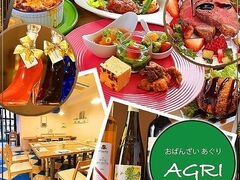 ̂ɂ₳n삨΂񂴂 AGRI AO ܒ̎ʐ^1
