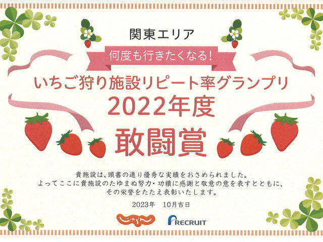 2022�N�x���_�ό������_�����C�t�@�[��