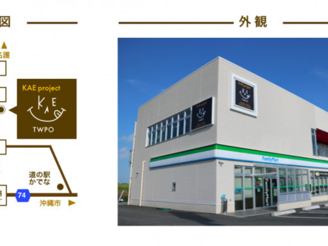 �X�^�W�I�܂ł̃}�b�v_�J�G�v���W�F�N�g�`�ɐ����J�G���������`