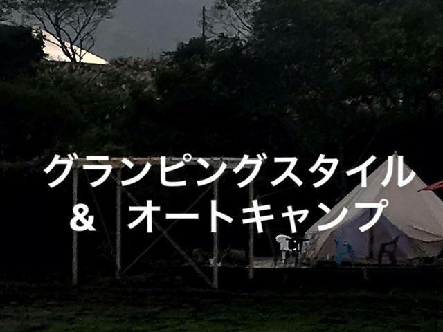 グランピングスタイルNORDISUKテントでリゾート気分。_蒜山高原カルチベート観光ブルーベリー園
