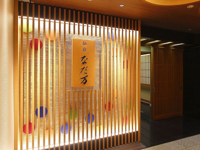 本格懐石料理でおもてなし。日本料理の「仙台 なだ万」。_仙台国際ホテル