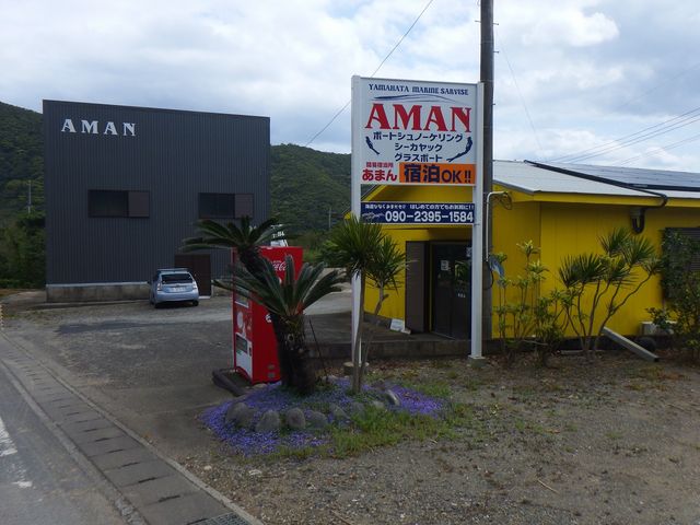 ���}�n�^�}�����T�[�r�X���܂�