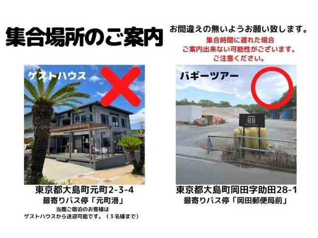 BookTeaBed Izu-Oshima