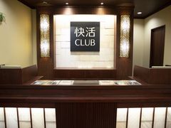 快活CLUB 桑名サンシパーク店の写真1