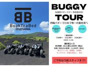 BookTeaBed Izu-Oshima�̎ʐ^4