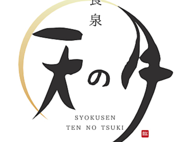 �H�� �V�̌��̎ʐ^1