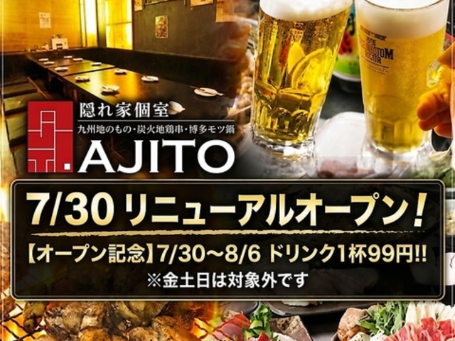 AJITO �A�W�g ���l�����X�̎ʐ^1