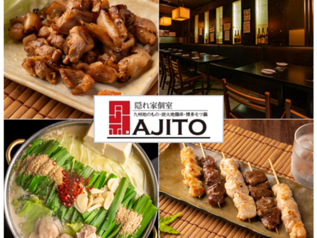 AJITO �A�W�g ���l�����X�̎ʐ^1