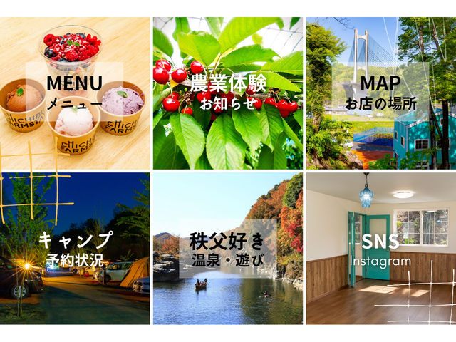 CHICHIBU FARMSTAY(�����t�@�[���X�e�C)