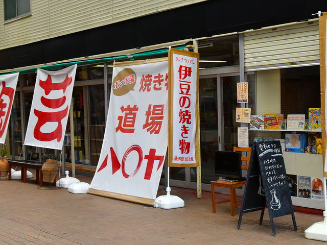 �ɓ��w���������2���I����X�ǐ^�񒆁I_�|�b�|�� �Ă������� �n�Z��