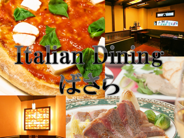 Italian Dining�΂���̎ʐ^1