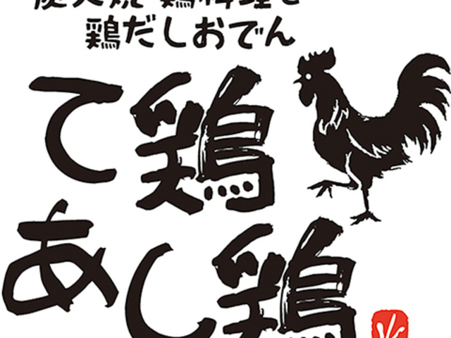 �Č{�����{ ���c�X�̎ʐ^1