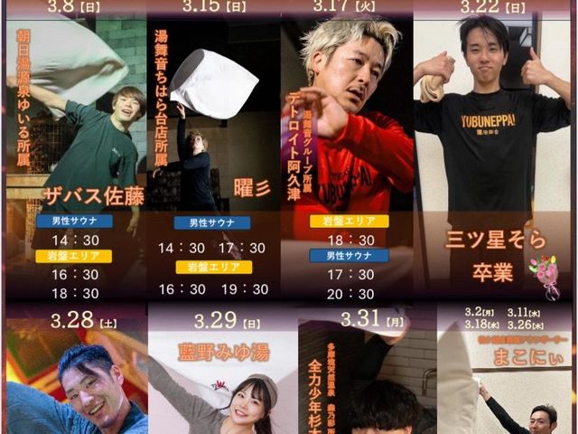 �y2026�N3���z
�Q�X�g�M�g�X�P�W���[��
_�V�R���� ������ ���P�Y�X