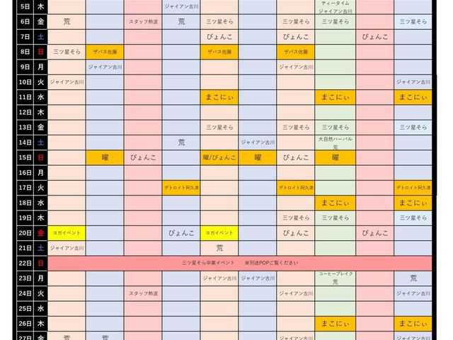 �y2026�N3���z
YUBUNEPPA!!�X�P�W���[��_�V�R���� ������ ���P�Y�X