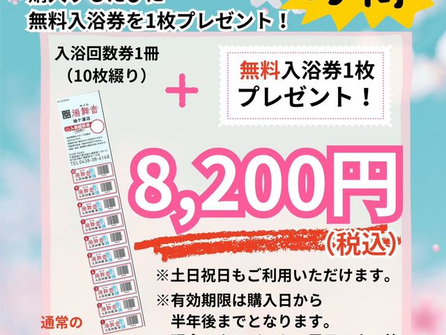 �񐔌��L�����y�[���J��_�V�R���� ������ ���P�Y�X