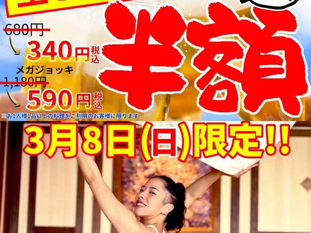 3��8��(��)���r�[�����z!!_�V�R���� ������ ���P�Y�X