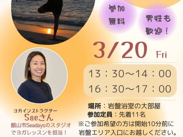 3��20��(��)��Ճz�b�g���K�J��_�V�R���� ������ ���P�Y�X