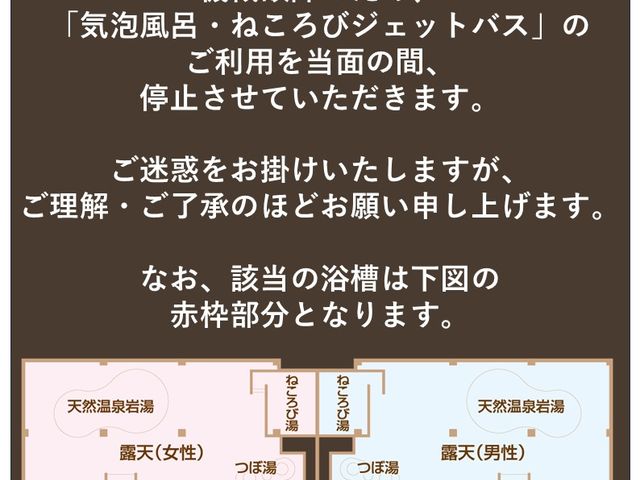 �����ꕔ�g�p��~�̂��m�点_�V�R���� ������ ���P�Y�X