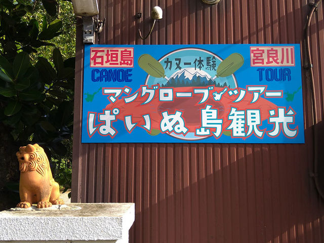 �X�܊O�ρA���̊Ŕ��ڈ�B_�}���O���[�u�c�A�[�ς��ʓ��ό�