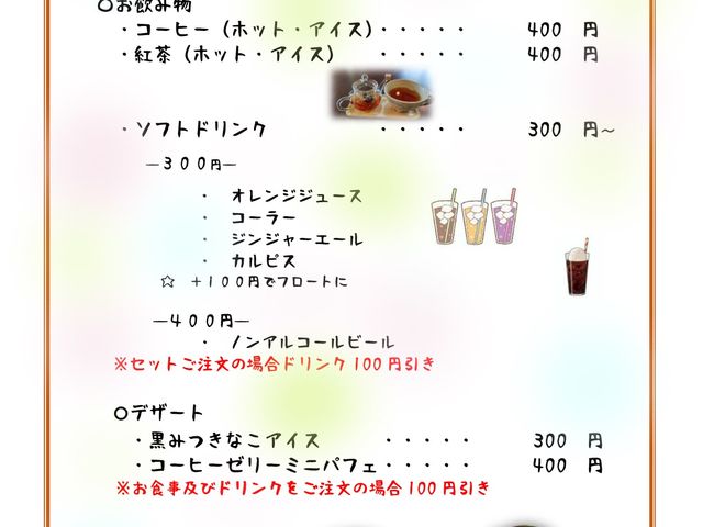 �ʏ�c�Ǝ��h�����N���j���[_�c�y���� �ق������