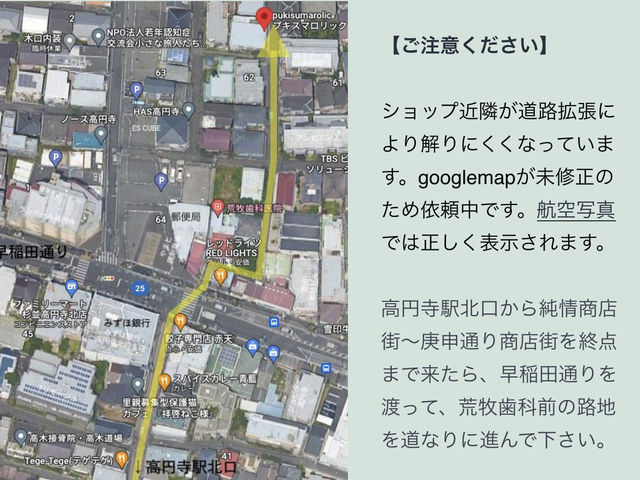 �y���Ӂz���H�g���H�����̂���Googlemap�ɑ��Ⴊ����܂�_magma art works