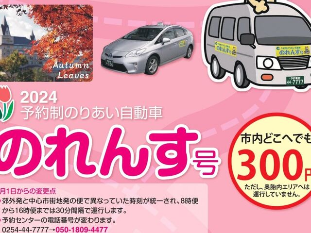 �\�񐧂̂肠�������ԁu�̂�񂷍��v�̎ʐ^1