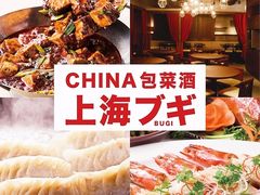上海ブギ 市ヶ谷店の写真1