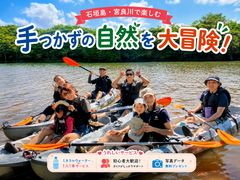 マングローブツアーぱいぬ島観光の写真1
