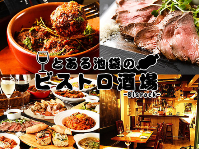 �Ƃ���r�܂̃r�X�g������ Bisrock�̎ʐ^1