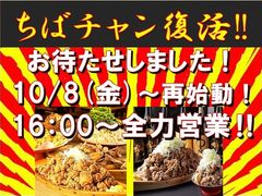 船橋市の居酒屋ランキングtop10 じゃらんnet