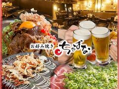 ちゃばな 北大路堀川店の写真1
