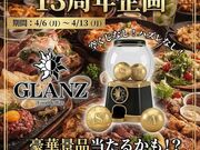 Food��Bar GLANZ �O�����c�̎ʐ^1