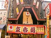 ��܂Ɖ� 5���X�̎ʐ^1