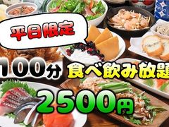 旭川駅周辺の居酒屋ランキングtop10 3ページ目 じゃらんnet