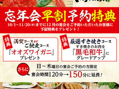 いろはにほへと いわき平二町目店の写真1