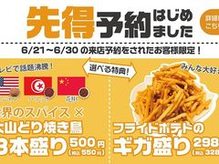 江東区の居酒屋ランキングtop10 じゃらんnet