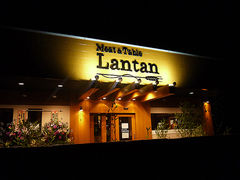 meat&table Lantan̎ʐ^1