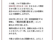 ���{���� �쐅�� �O�z�X�̎ʐ^1