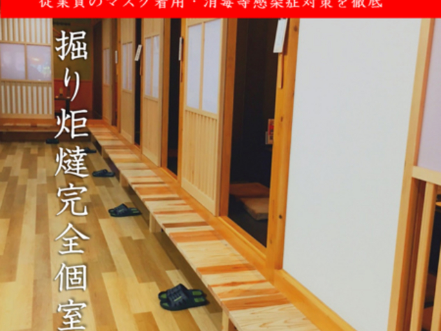 ぶんぶく茶屋 行橋店 北九州 居酒屋 じゃらんnet