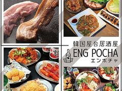 ENG POCHA エンポチャ 神戸三宮の写真1
