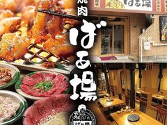 岐阜市の焼肉ランキングtop10 じゃらんnet