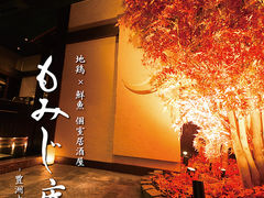 千葉みなと駅周辺の居酒屋ランキングtop10 5ページ目 じゃらんnet