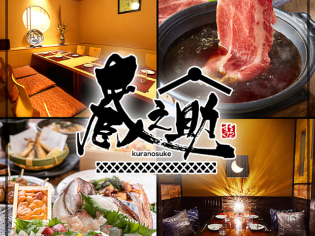 ���V�� KURANOSUKE �P�H�w�O�X�̎ʐ^1