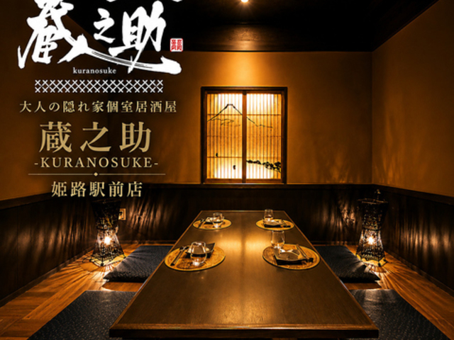 ���V�� KURANOSUKE �P�H�w�O�X�̎ʐ^1