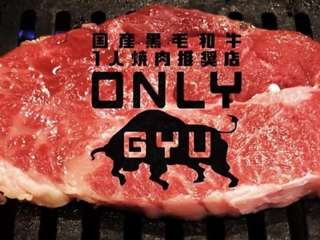 ONLY GYU I[ME̎ʐ^1