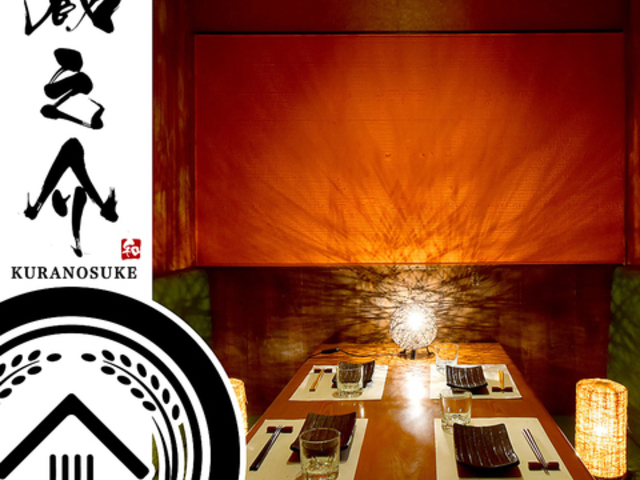 l̉Bƌ V KURANOSUKE FJX̎ʐ^1